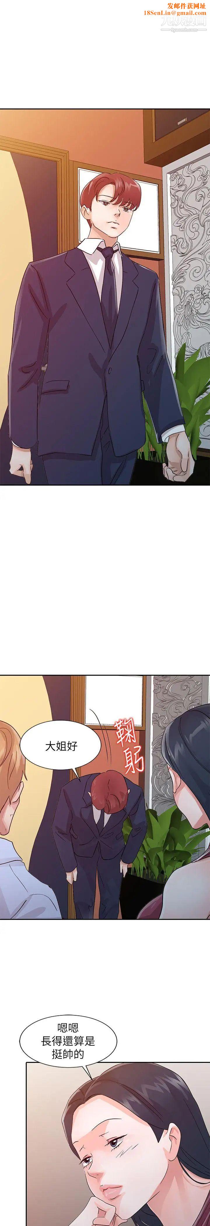 爸爸的女人第19話-被酒店公關攻陷的瑜薇
