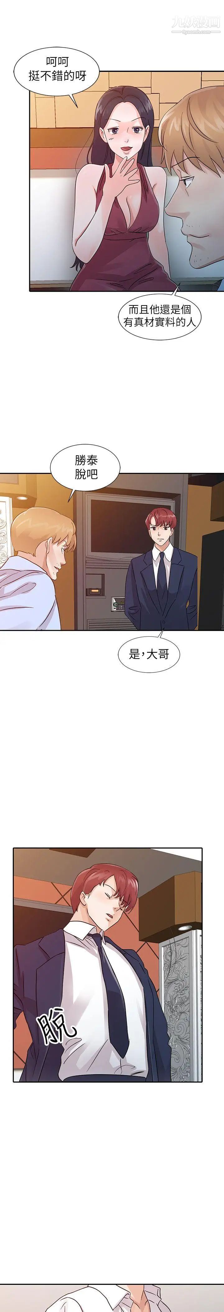 爸爸的女人第19话-被酒店公关攻陷的瑜薇