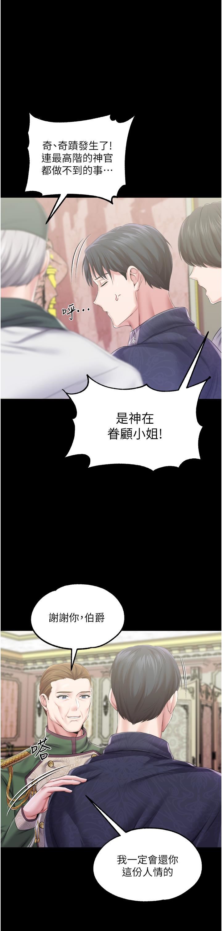 调教宫廷恶女第36话-被精液灌满的穴穴