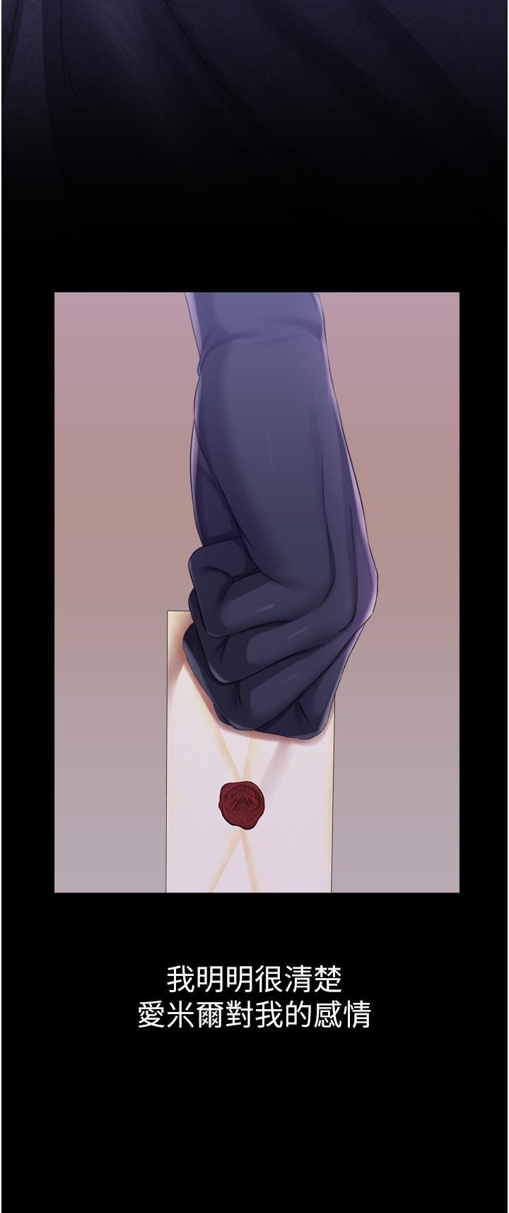 調教宮廷惡女第36話-被精液灌滿的穴穴