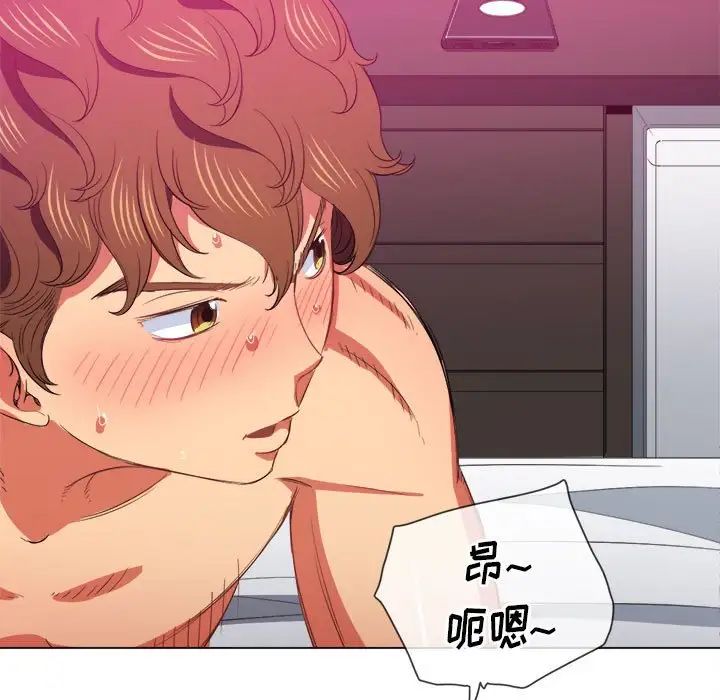 《难缠小恶女》第43话