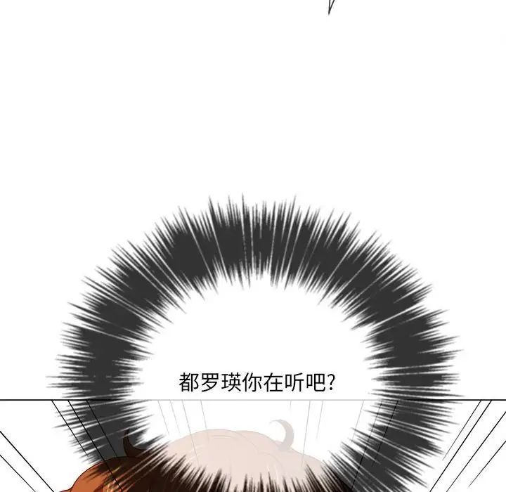 難纏小惡女第43話