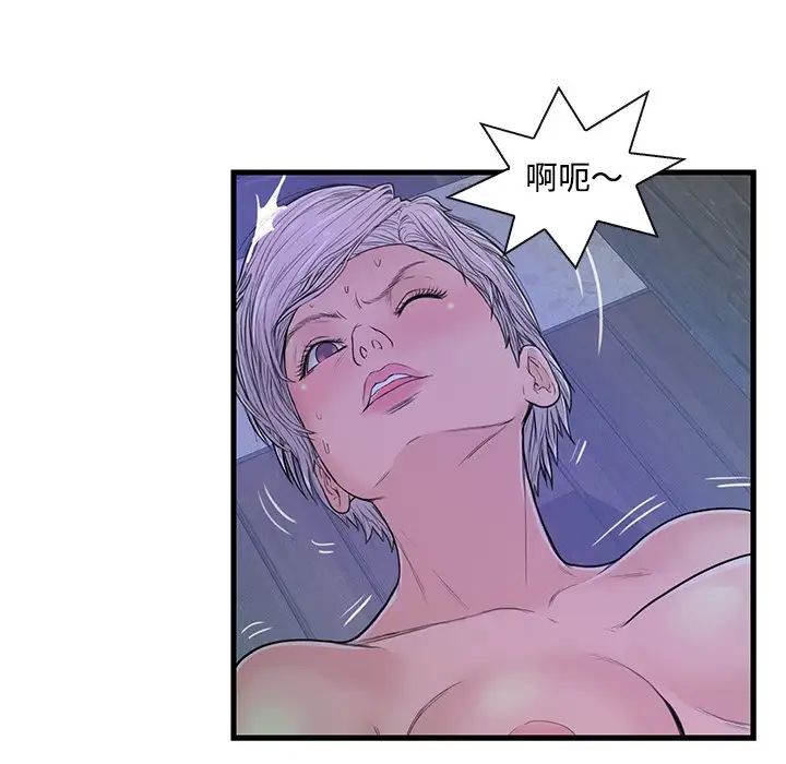 戀人配對第3话