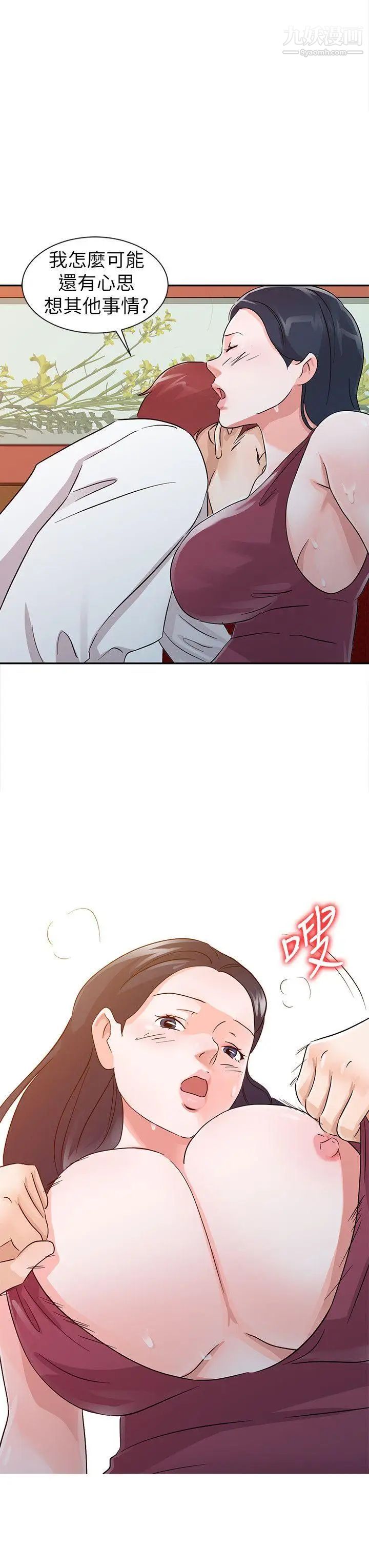 爸爸的女人第19話-被酒店公關攻陷的瑜薇