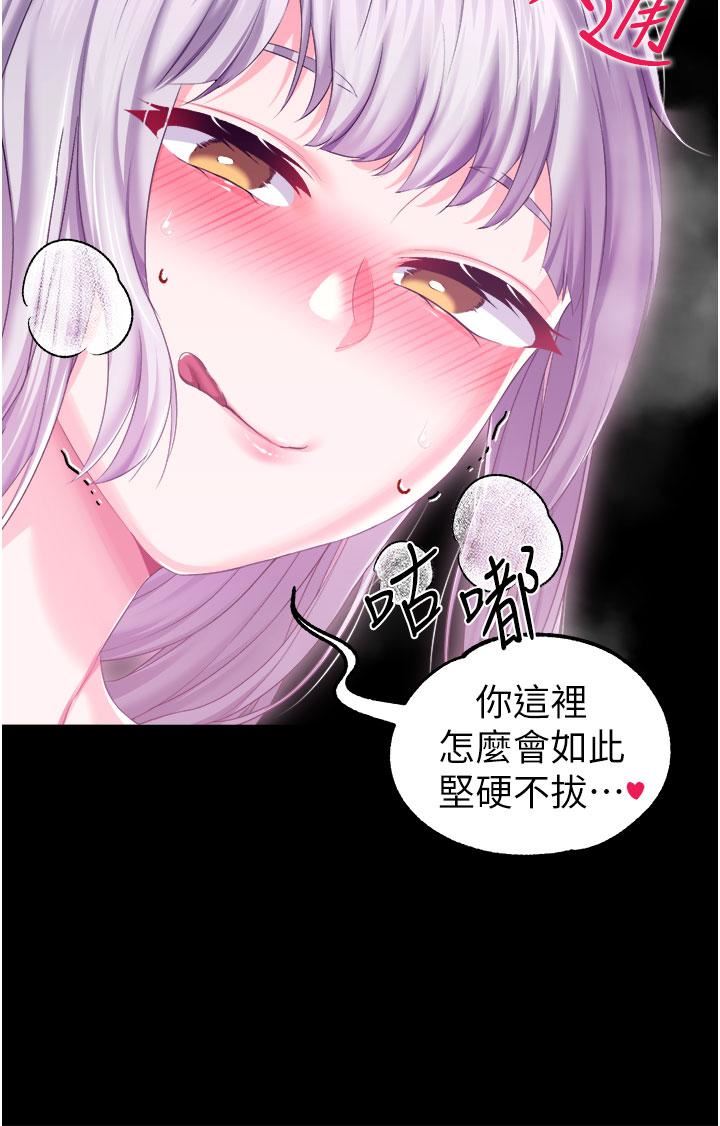 調教宮廷惡女第37話-今天就讓我來取悅你