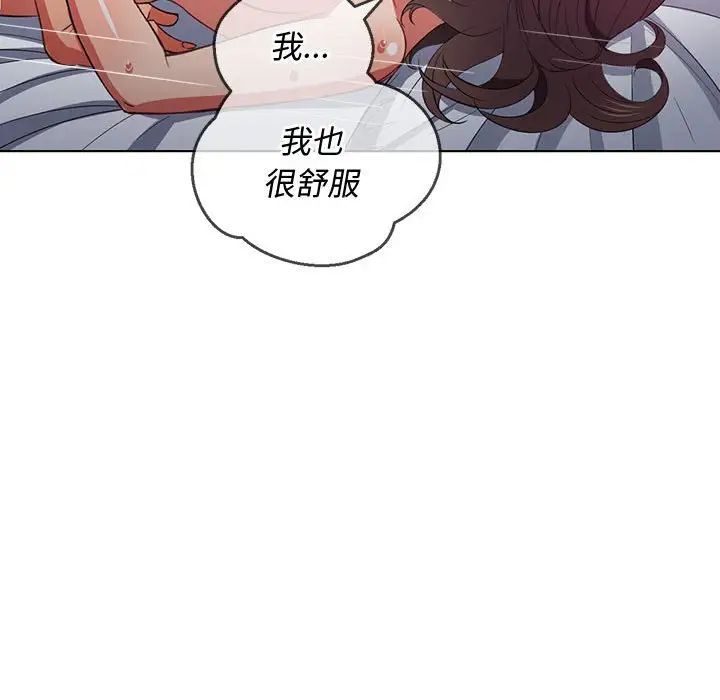 難纏小惡女第43話