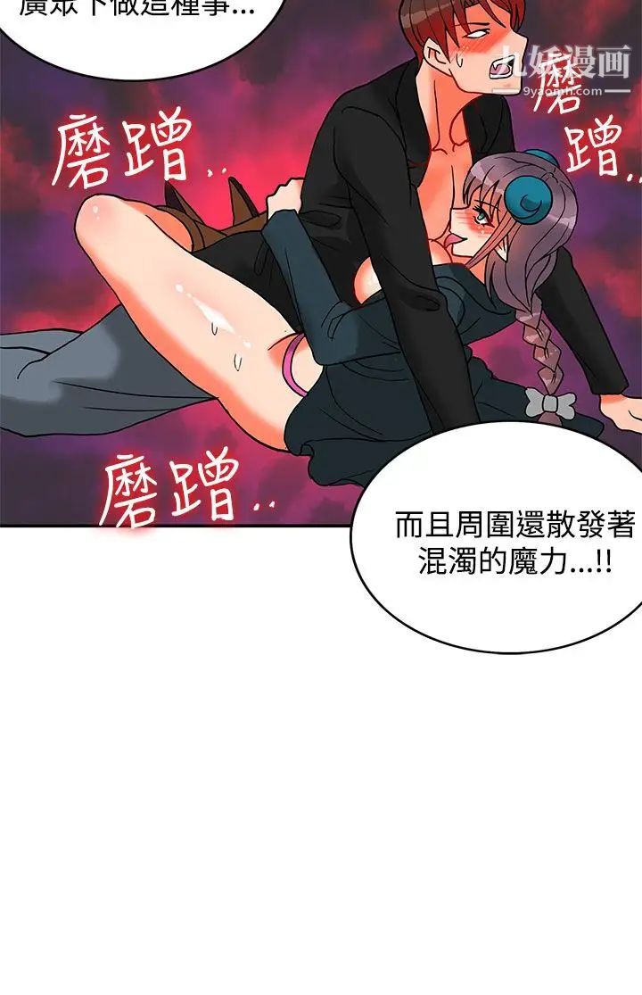 30cm立约人第15话-第2季幻术