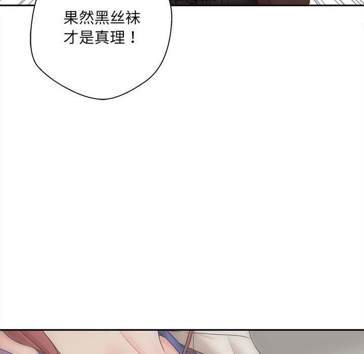 新人OL的私密帐号第1话