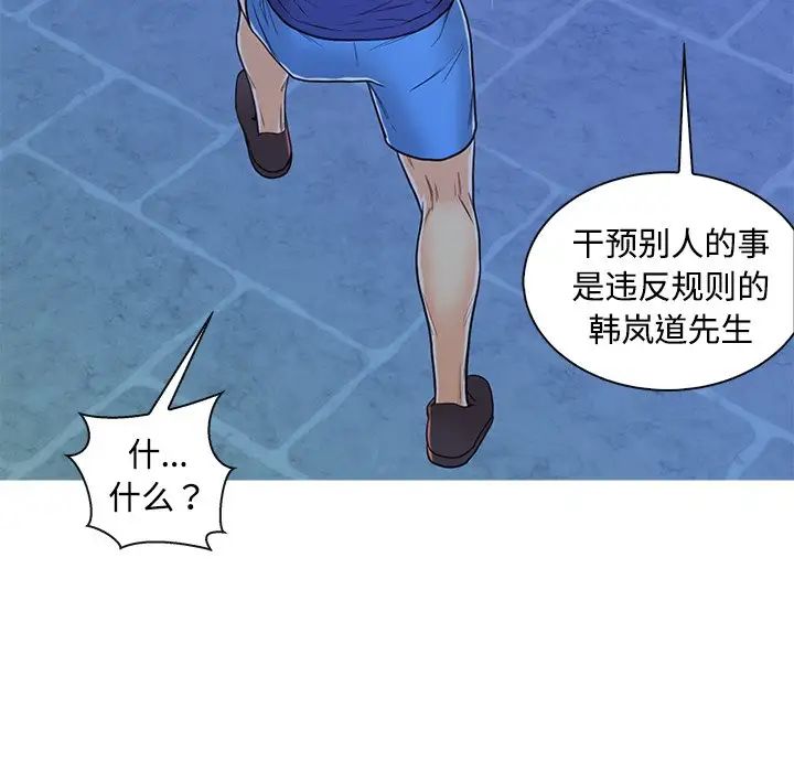戀人配對第3话