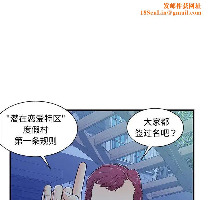 恋人配对第3话