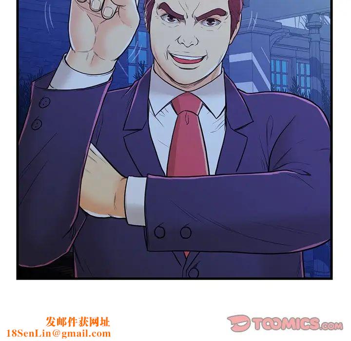恋人配对第3话