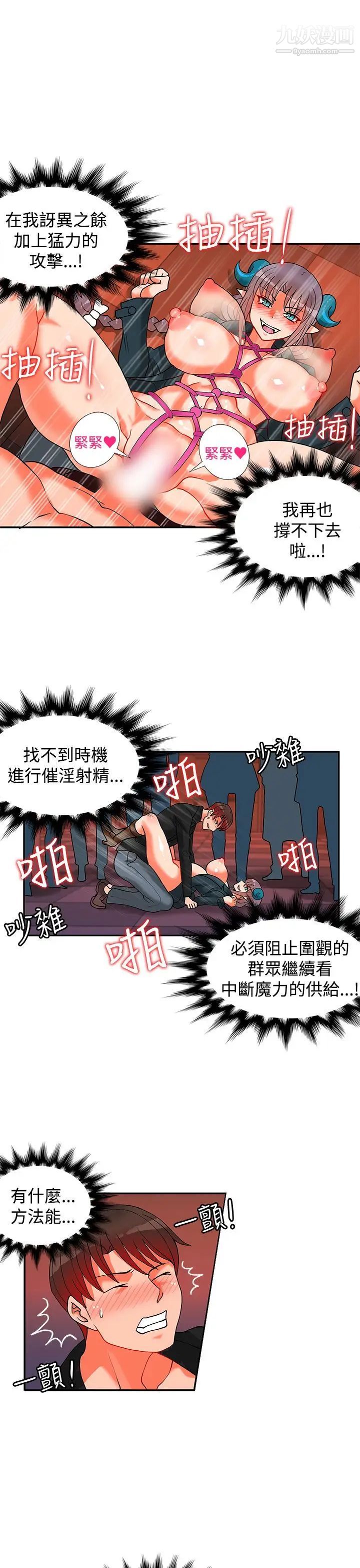 30cm立约人第16话-第2季帮助