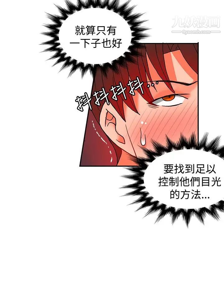 30cm立约人第16话-第2季帮助