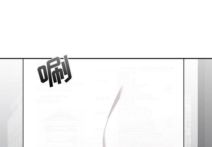新人OL的私密帳號第2話