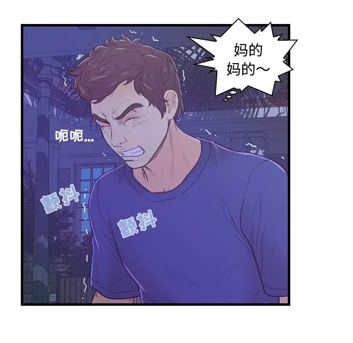 恋人配对第3话