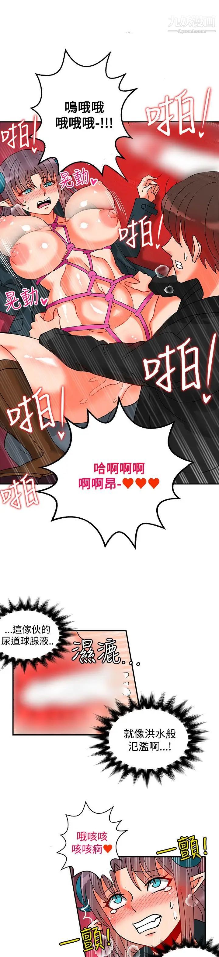 30cm立约人第16话-第2季帮助