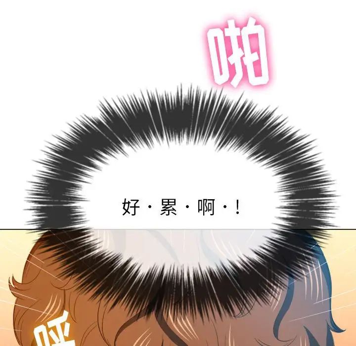 难缠小恶女第43话