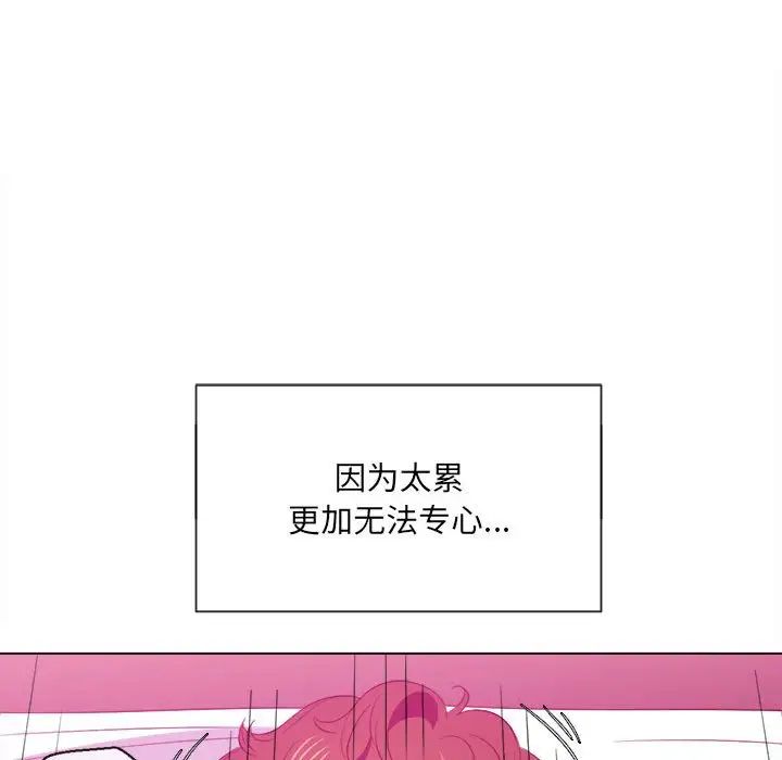 難纏小惡女第43話