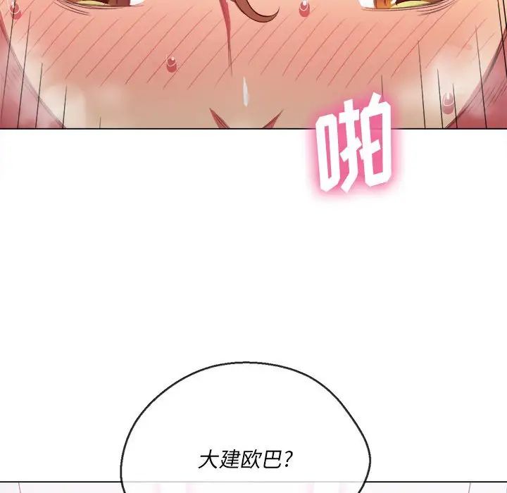 《难缠小恶女》第43话