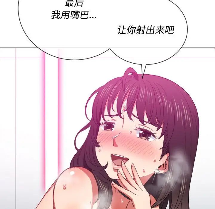 難纏小惡女第43話