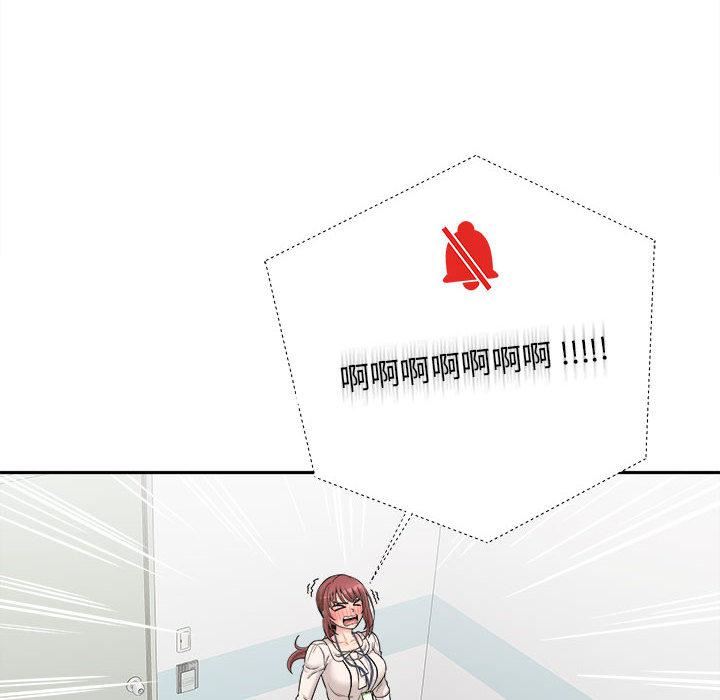 新人OL的私密帳號第2話