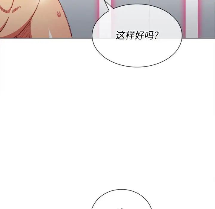 难缠小恶女第43话