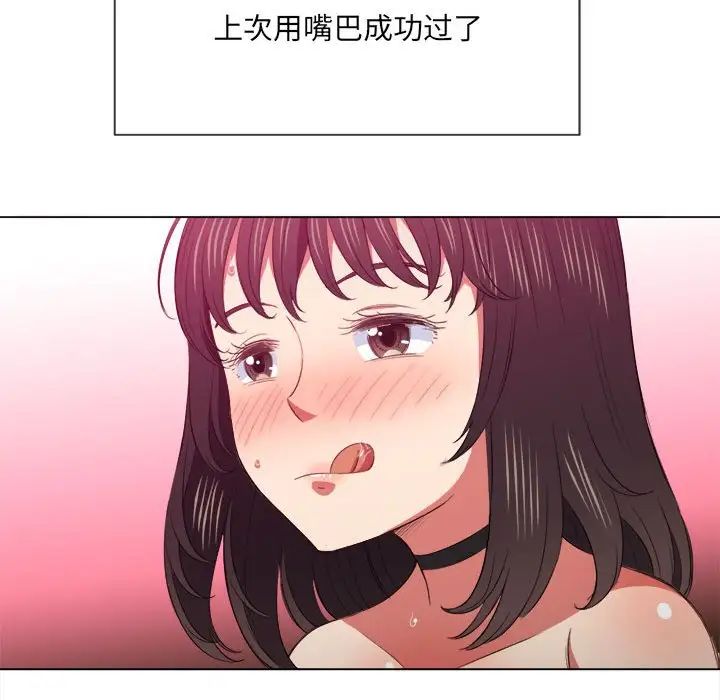 难缠小恶女第43话