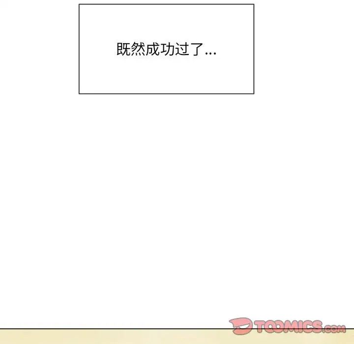 难缠小恶女第43话