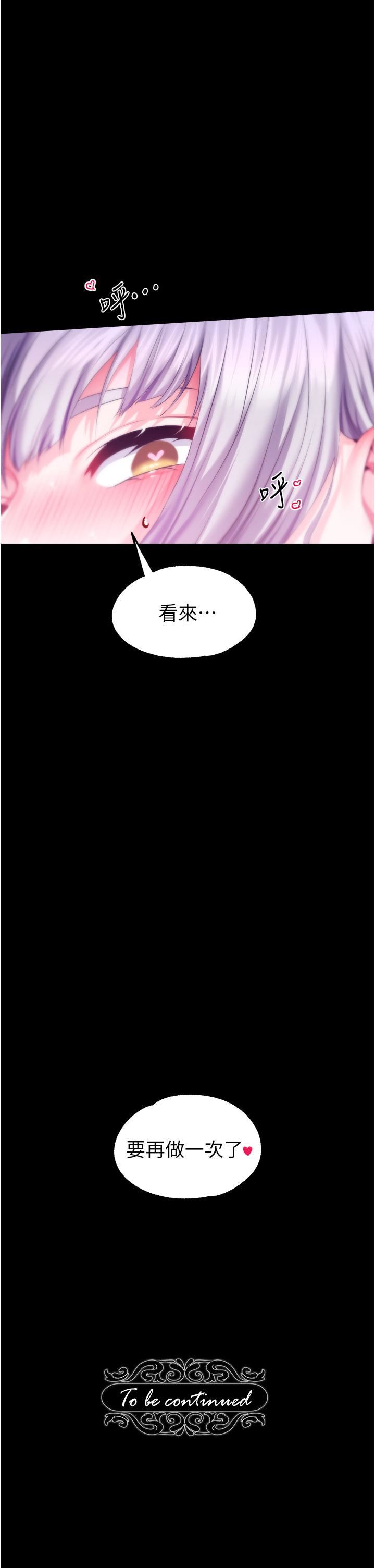 調教宮廷惡女第37話-今天就讓我來取悅你