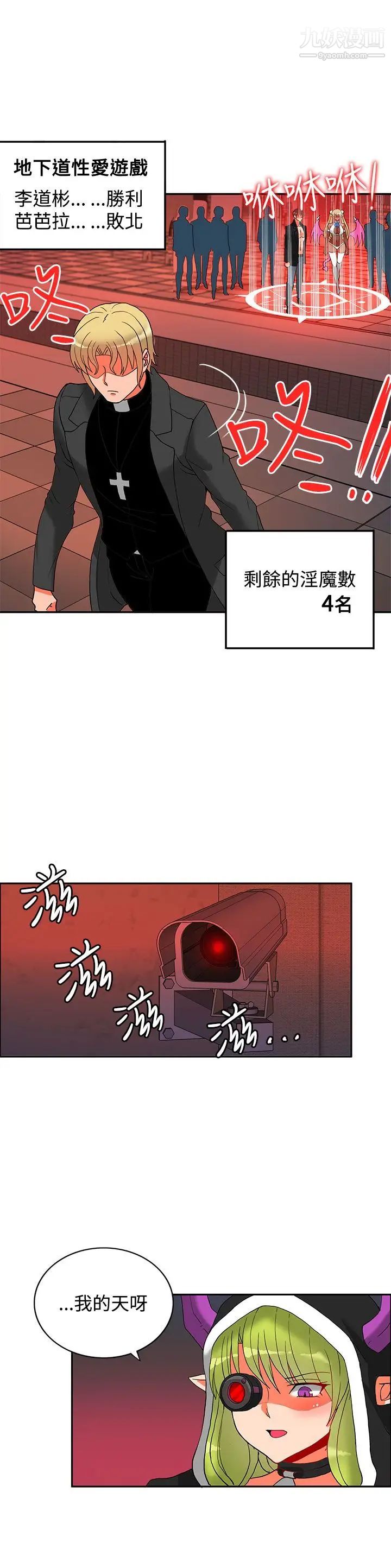 30cm立约人第16话-第2季帮助