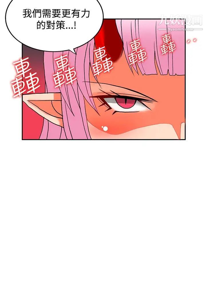 30cm立约人第16话-第2季帮助