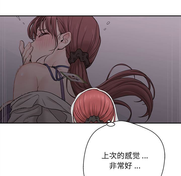 新人OL的私密帐号第2话