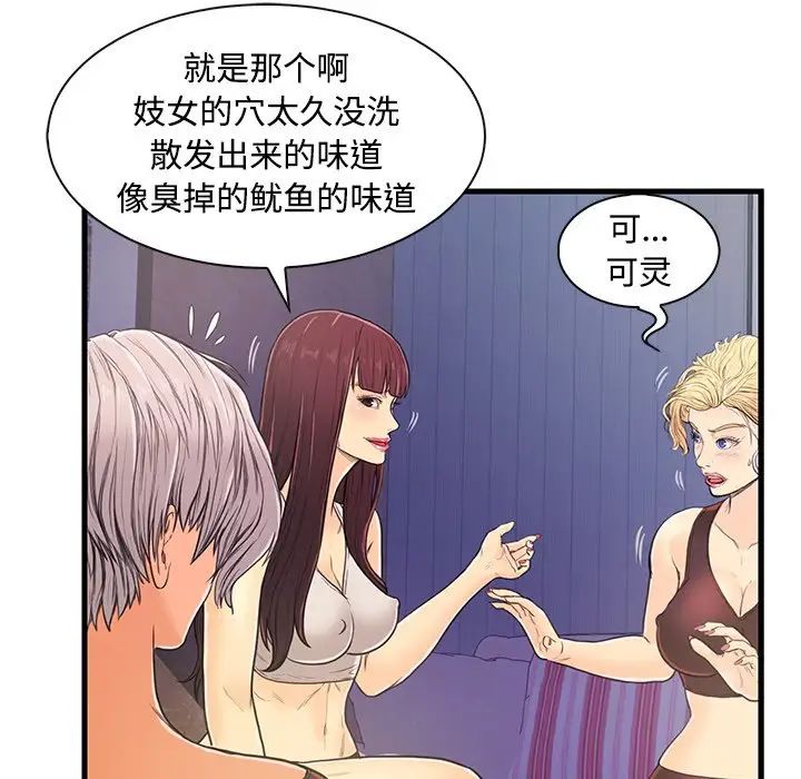 戀人配對第3话