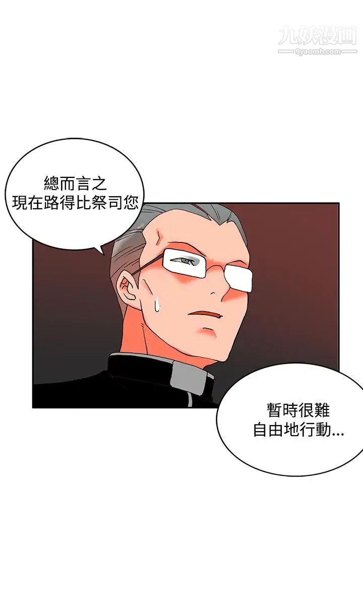 30cm立約人第16話-第2季幫助
