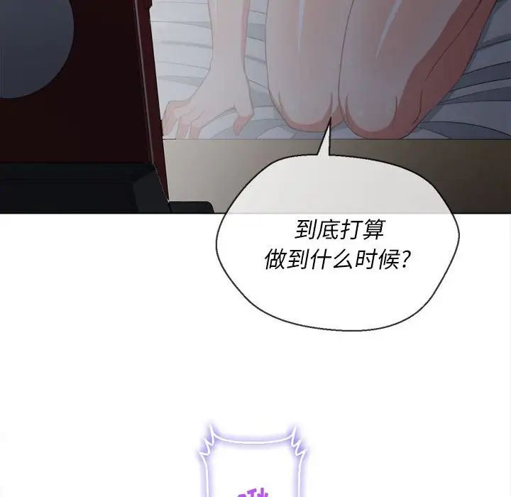 难缠小恶女第43话