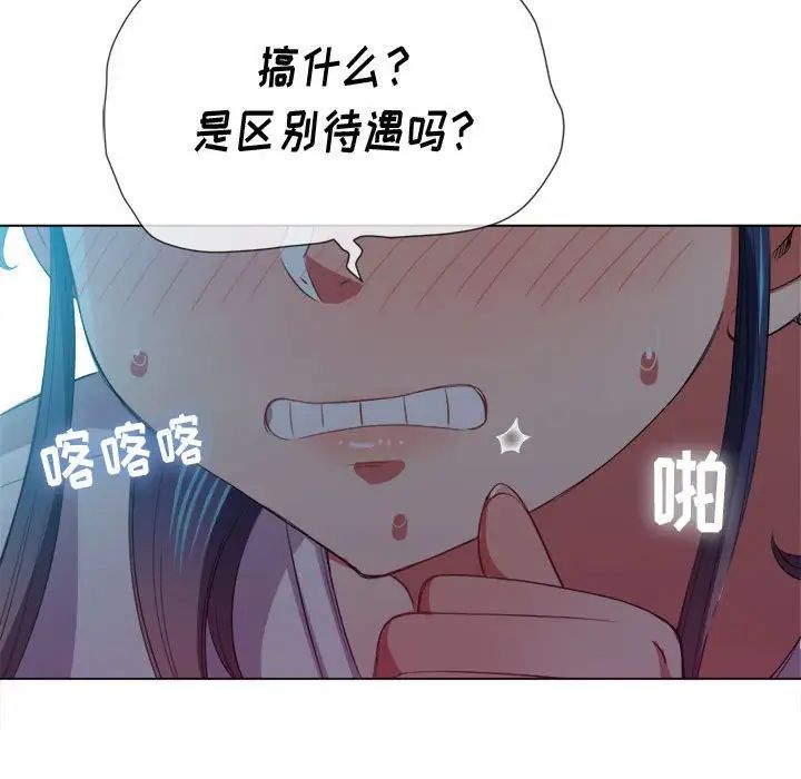 难缠小恶女第43话