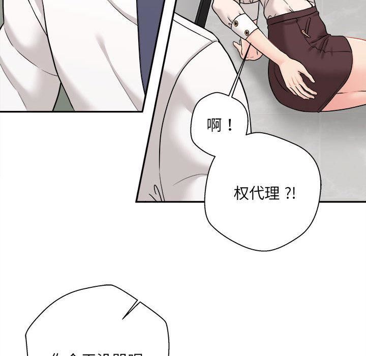 新人OL的私密帐号第2话