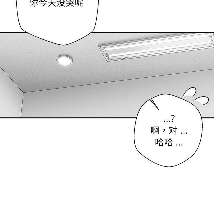 新人OL的私密帐号第2话