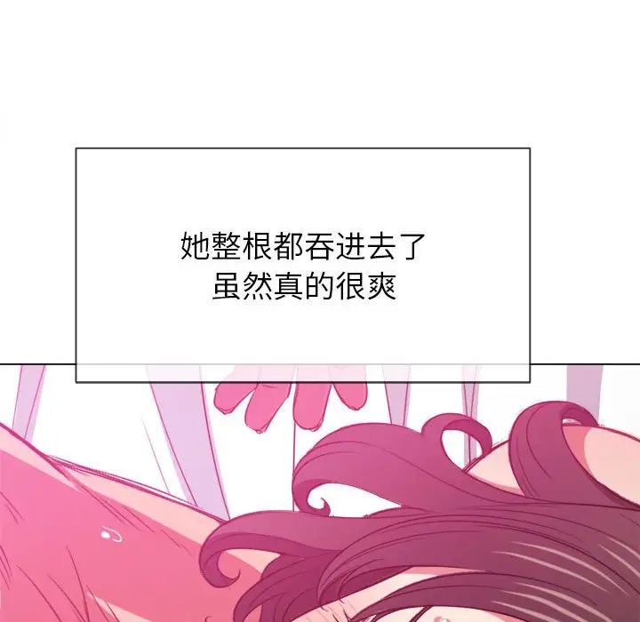 《难缠小恶女》第43话
