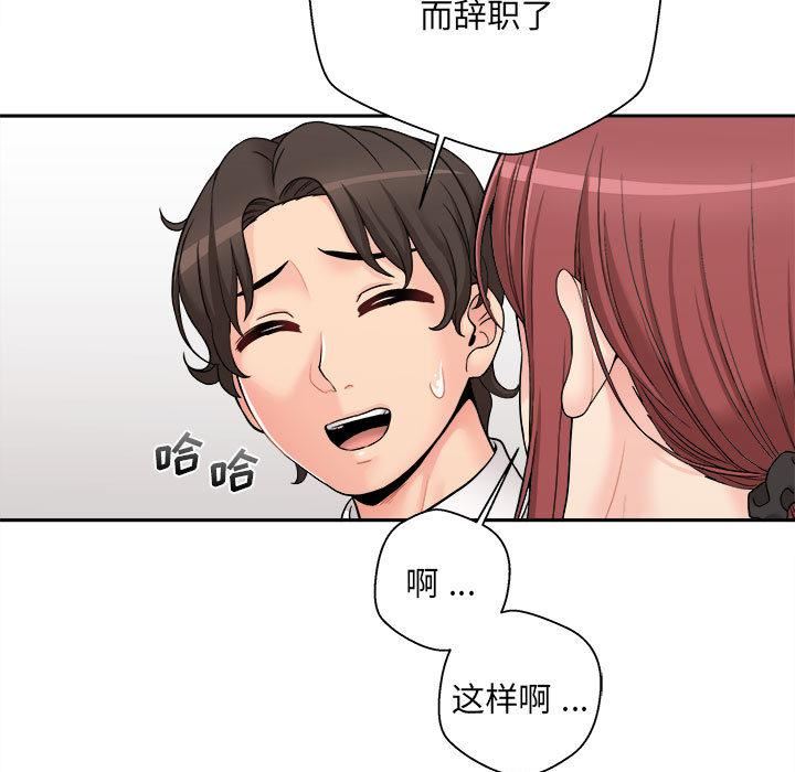 新人OL的私密帐号第2话