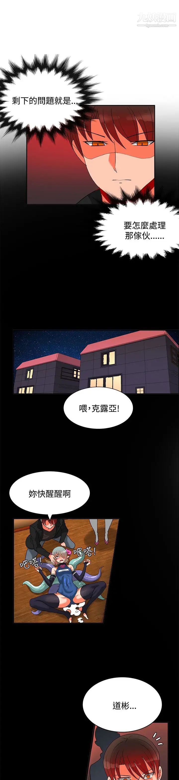 30cm立约人第17话-第2季再次相遇