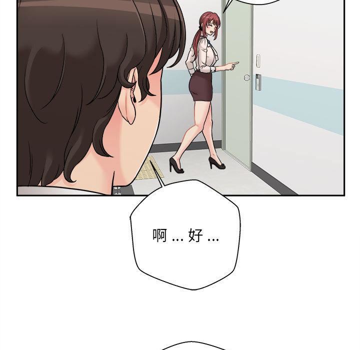 新人OL的私密帐号第2话