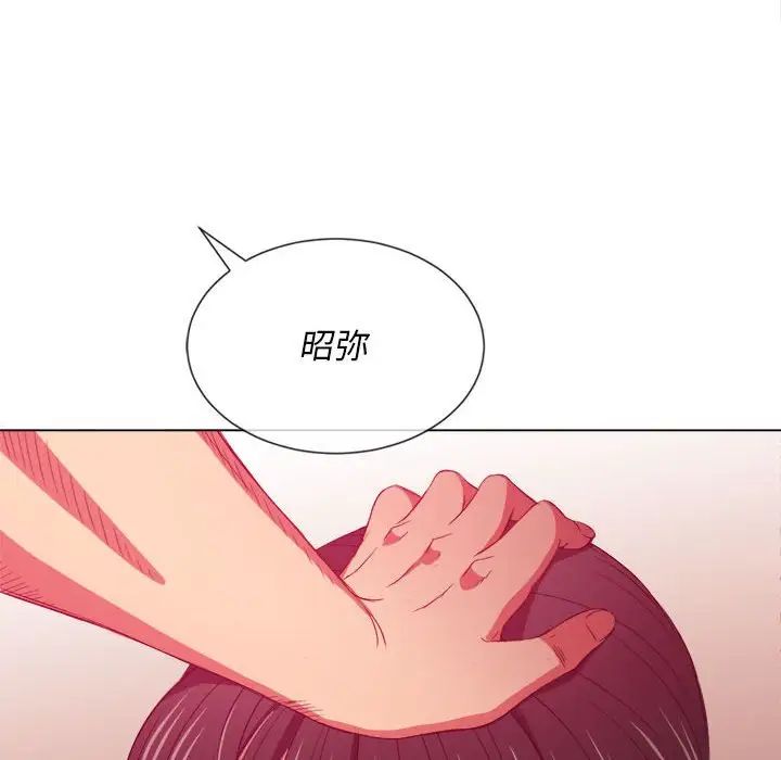 难缠小恶女第43话