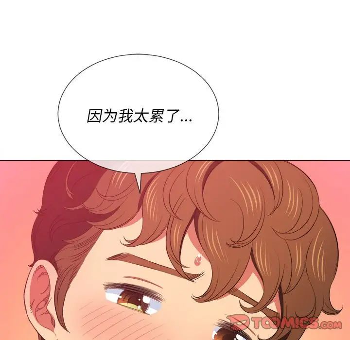 難纏小惡女第43話