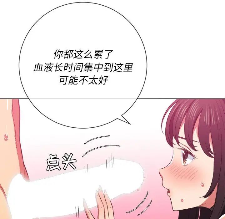 难缠小恶女第43话