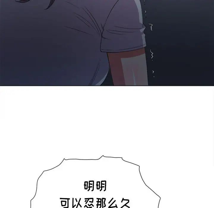 难缠小恶女第43话