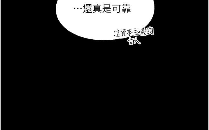 調教宮廷惡女第38話-手淫精靈登場!