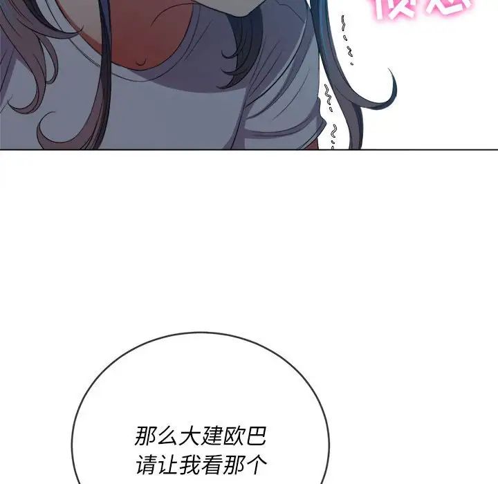 难缠小恶女第43话
