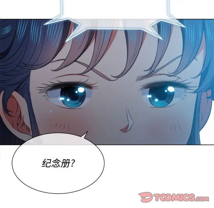 難纏小惡女第43話