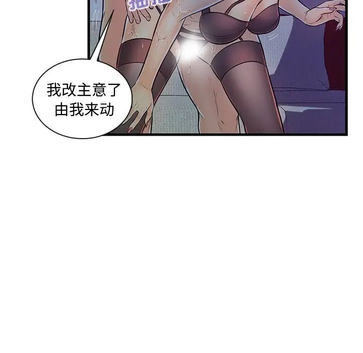 恋人配对第4话
